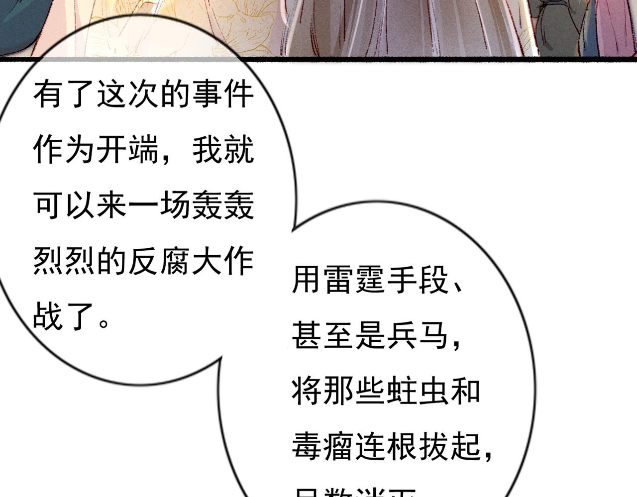 第40话 小皇帝发怒59