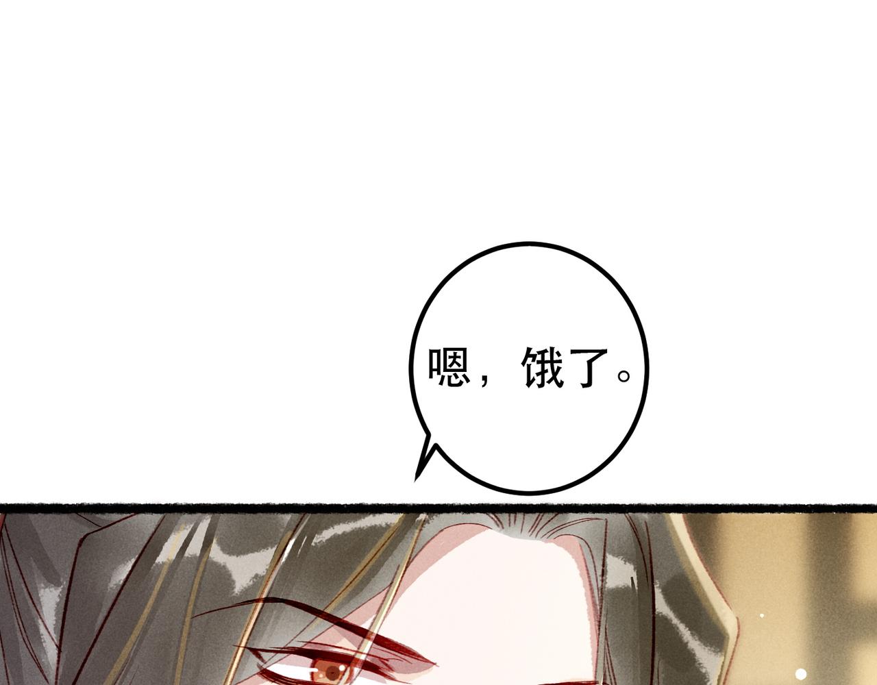 第73话 小皇帝想离开我79