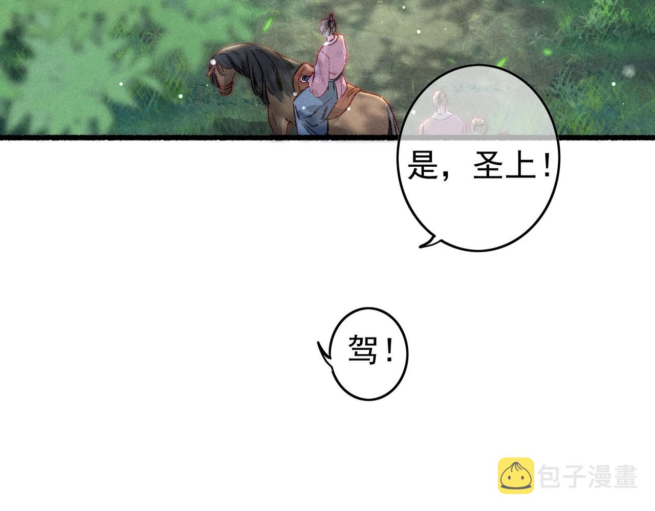 第51话春季狩猎36