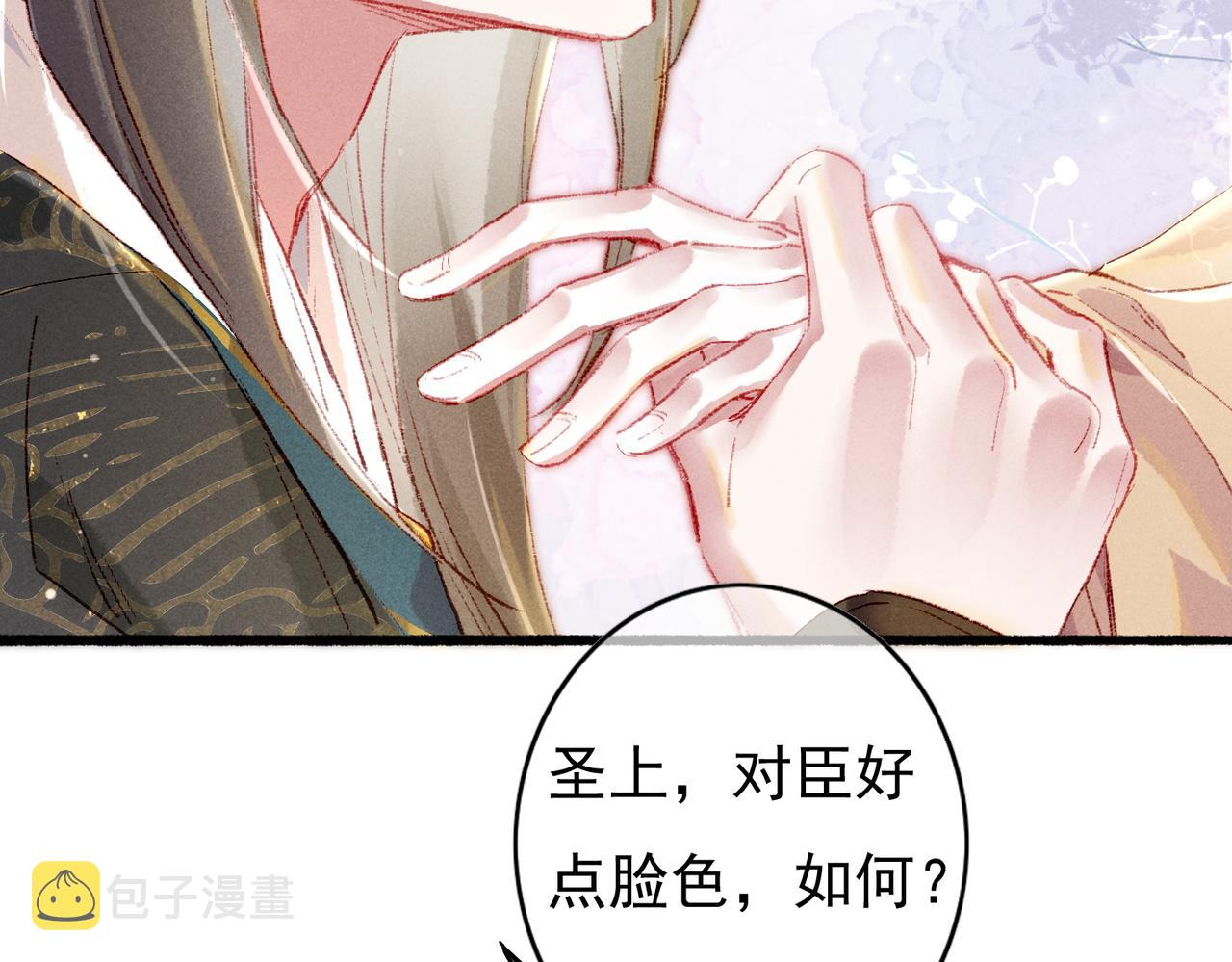 第39话 真心付出58