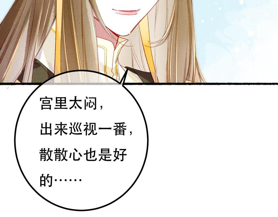 第85话 照顾小皇帝59