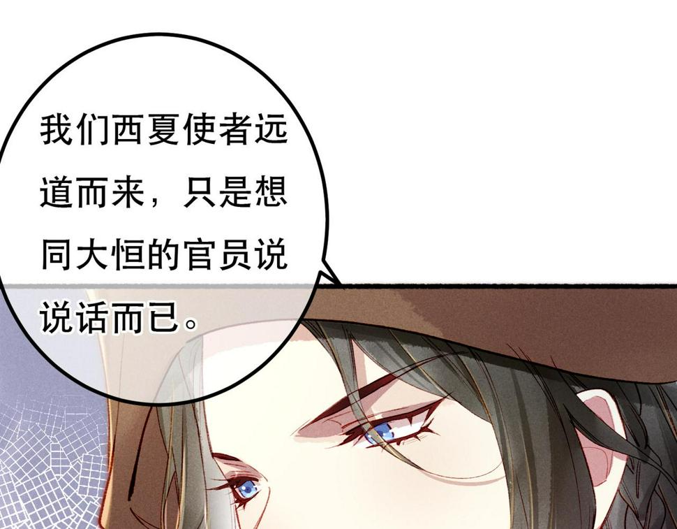 第85话 照顾小皇帝66