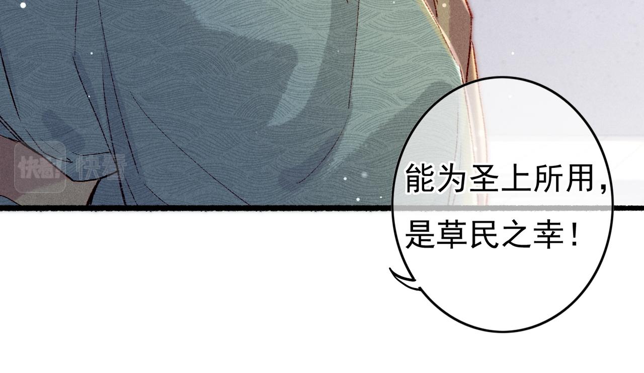 第49话 占有欲53
