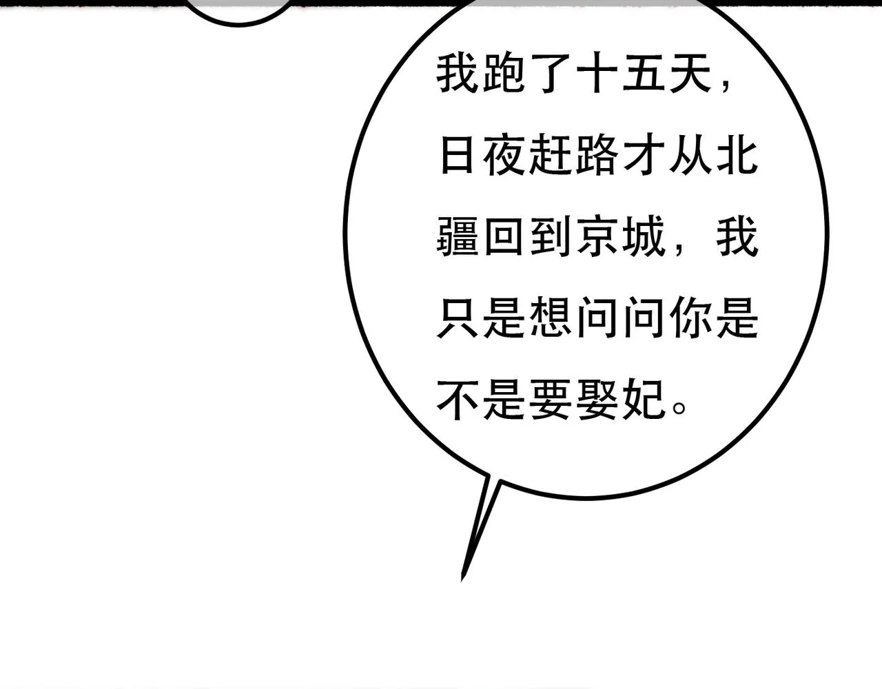 第92话 绷不住了！69