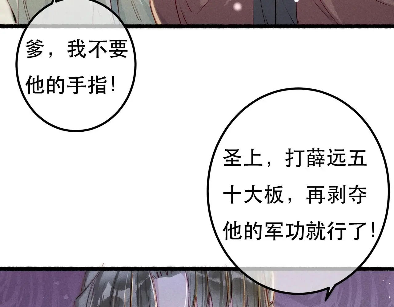 第77话 只想在你身边27