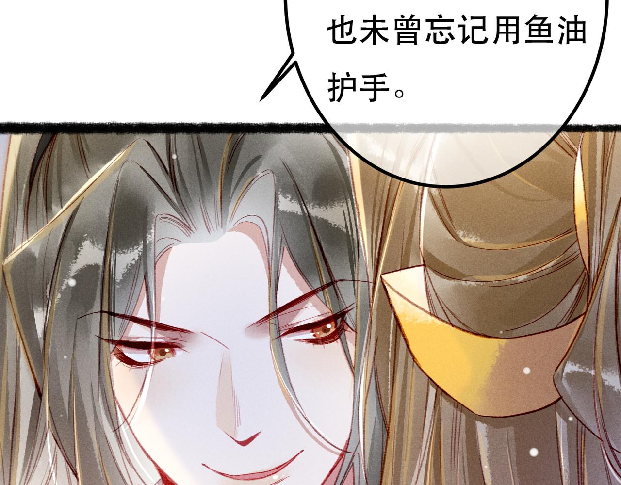 第74话 小皇帝为什么生气？105