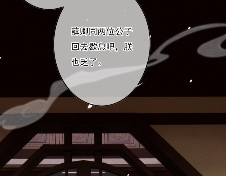 第13话 薛远进宫44