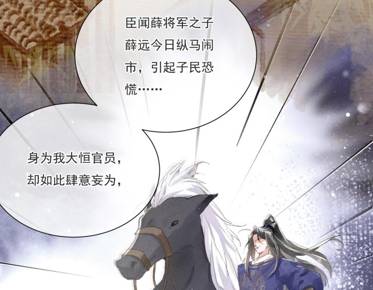 序章 如何驯服疯狗臣子23