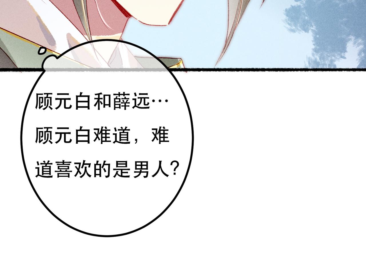 第80话 圣上的东西丢不得67