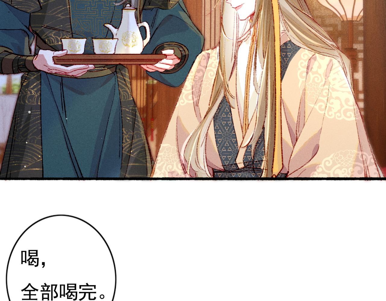第41话 有点甜17