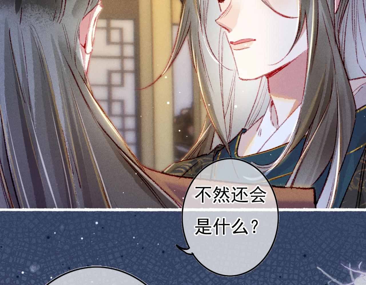 第61话大逆不道？！23