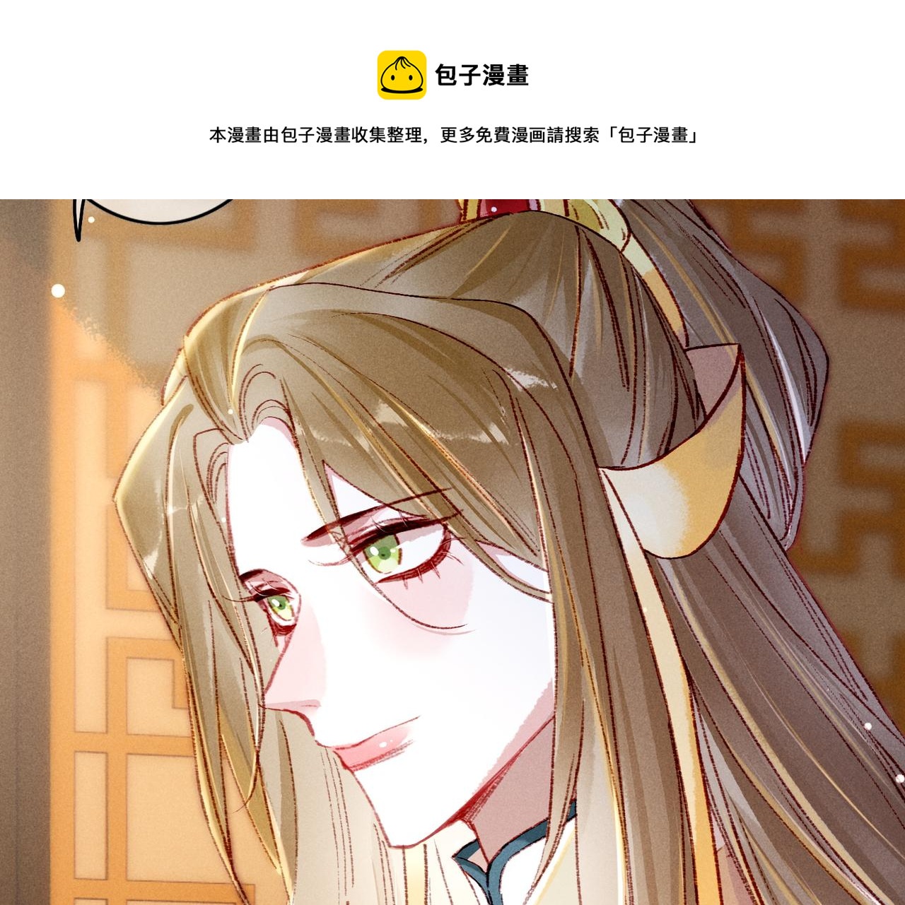 第34话 只想抱抱你8
