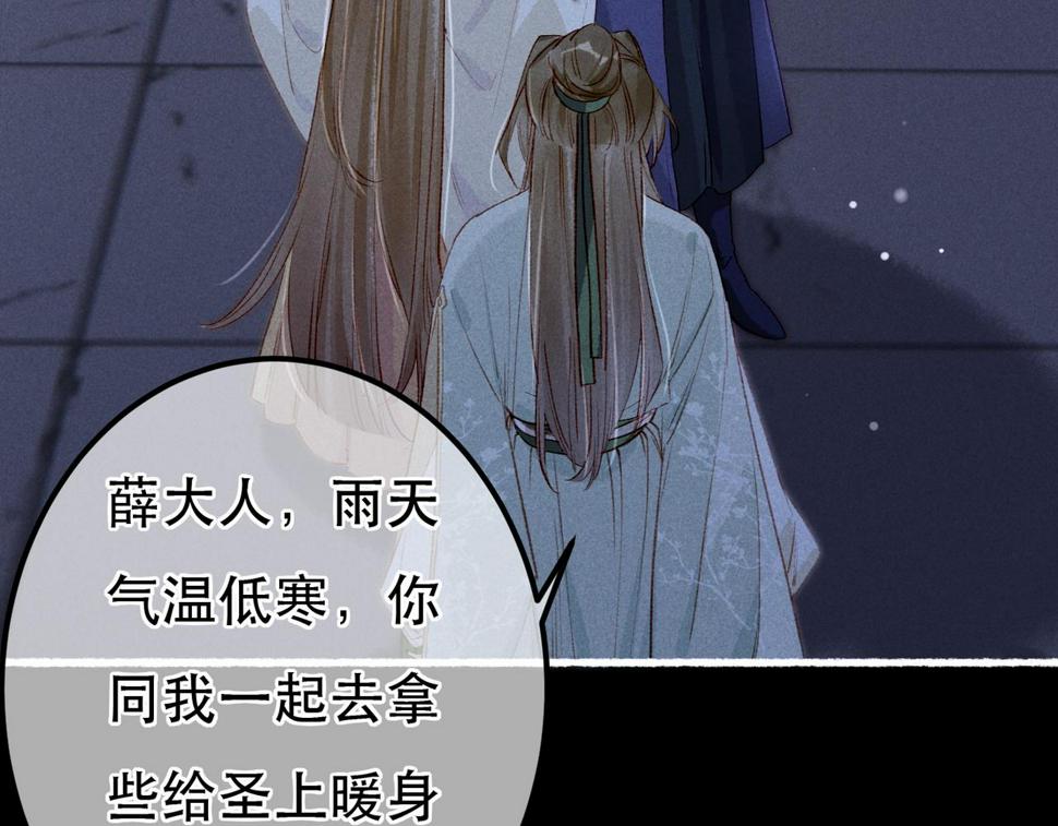 第83话 薛远见圣上！103