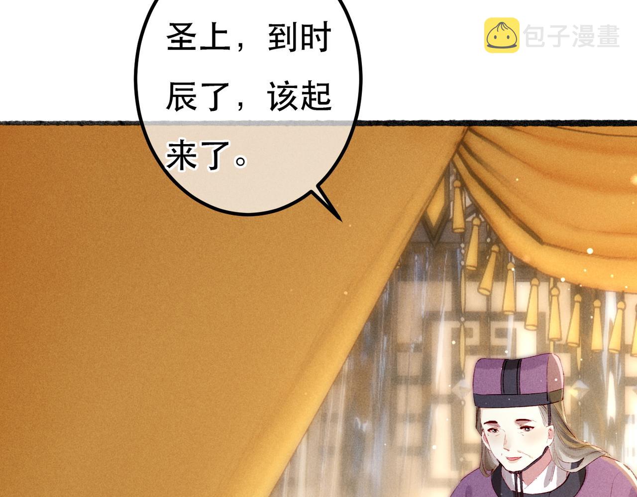 第66话 想和你一起过节33