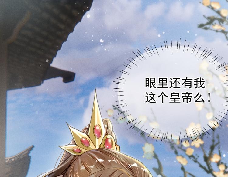 第1话 眼里可曾有我？！117