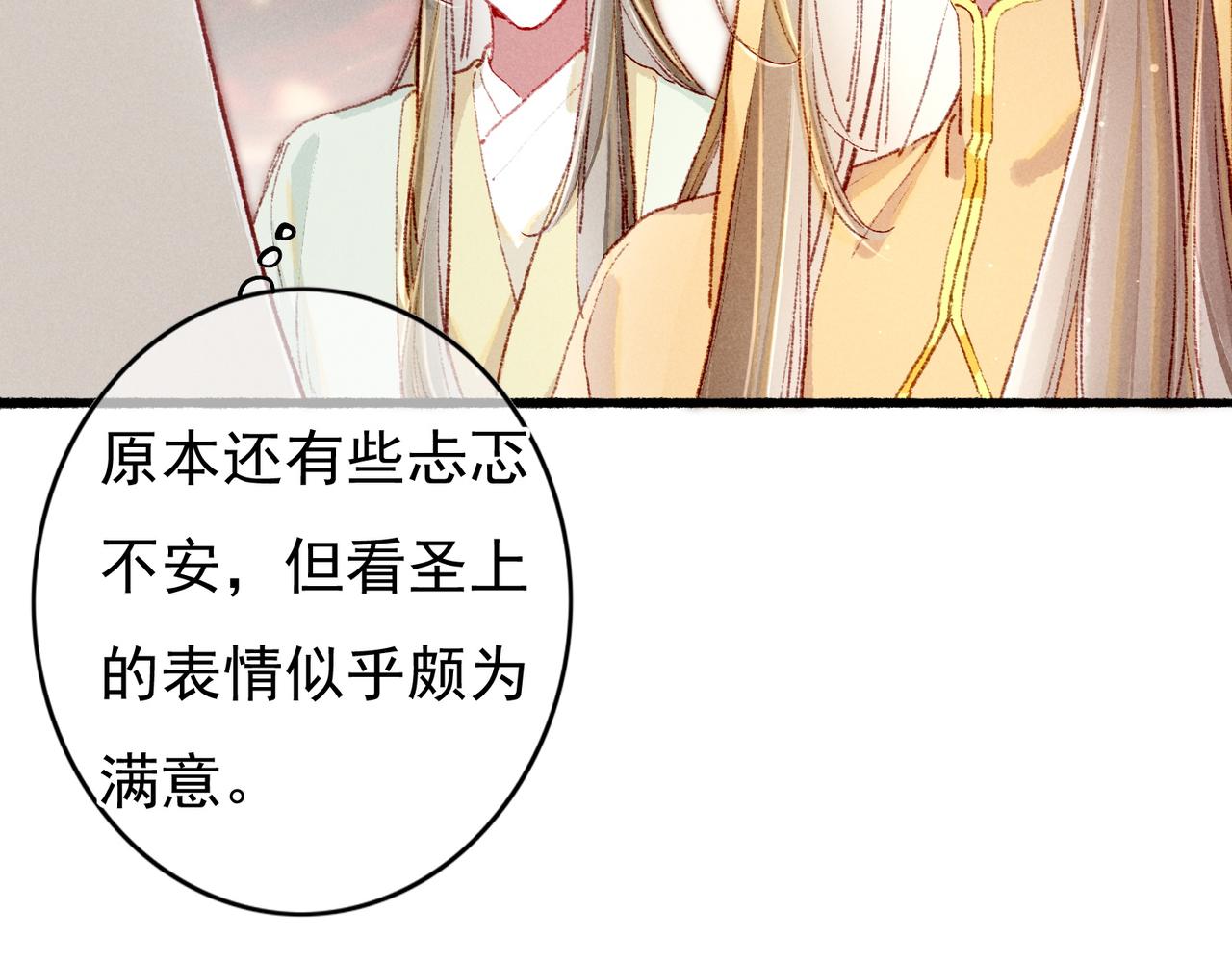 第50话修罗场15