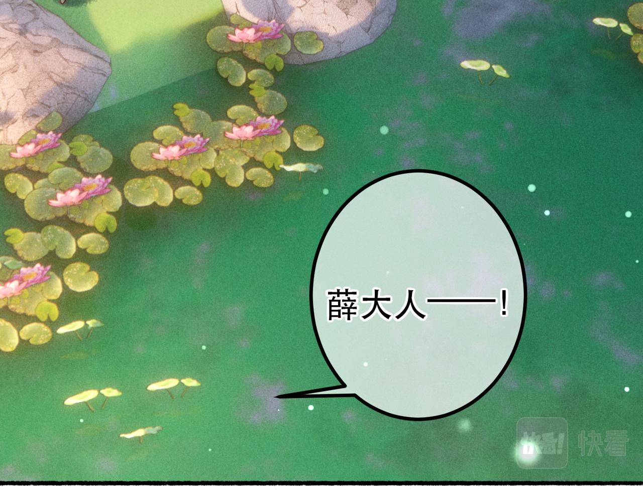 第80话 圣上的东西丢不得6