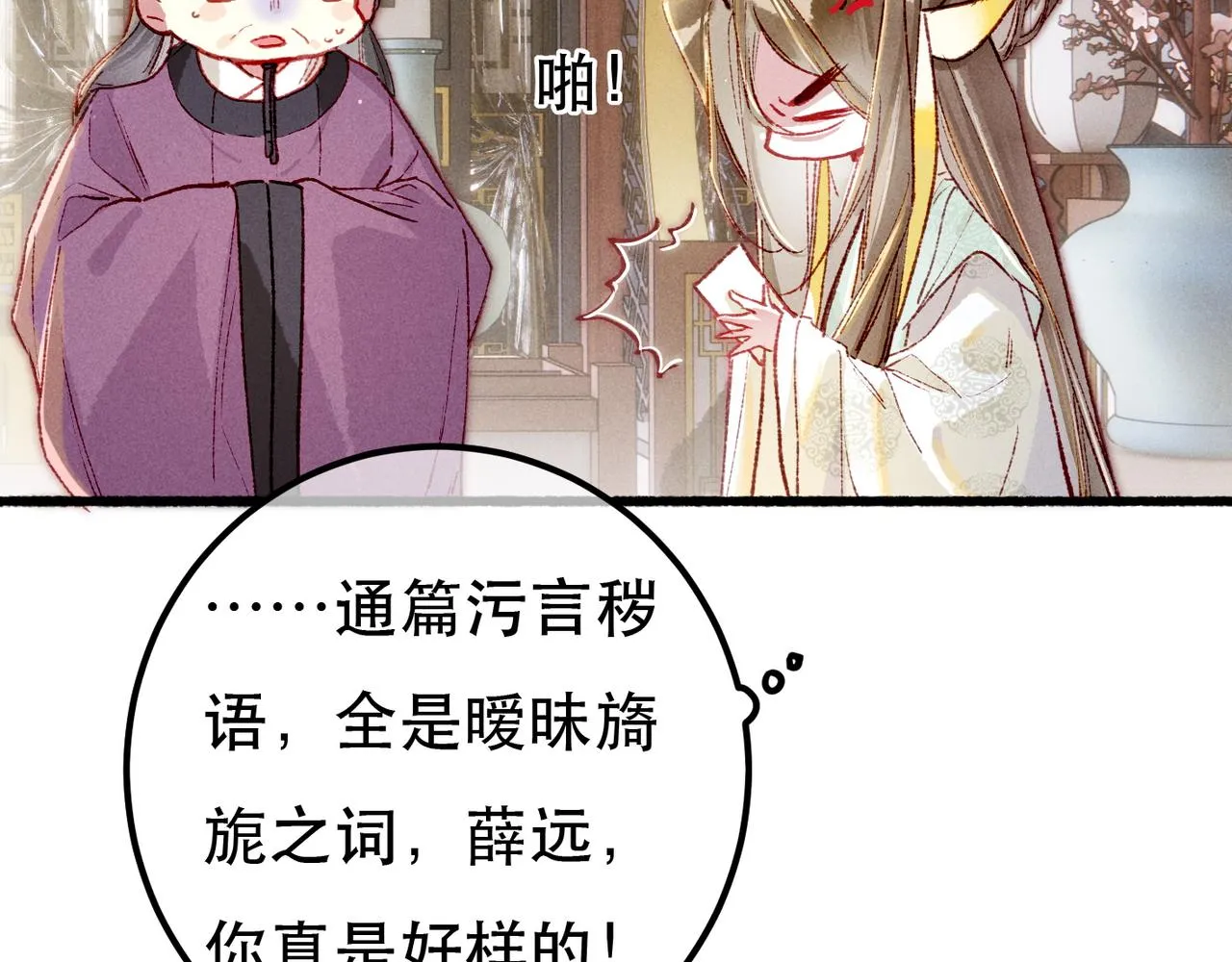 第96话 怒意43