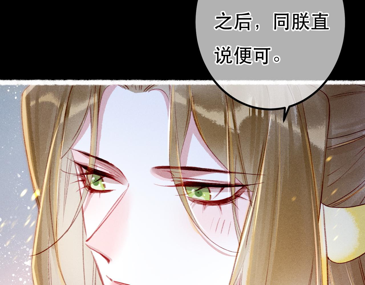 第72话 不解风情的小皇帝36