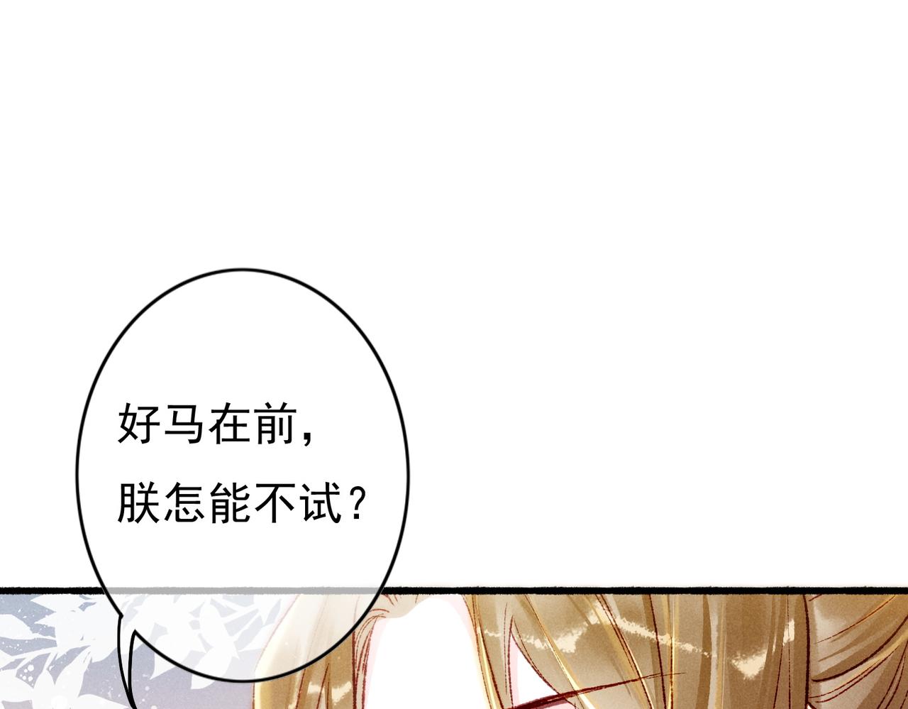 第29话 亲密接触4