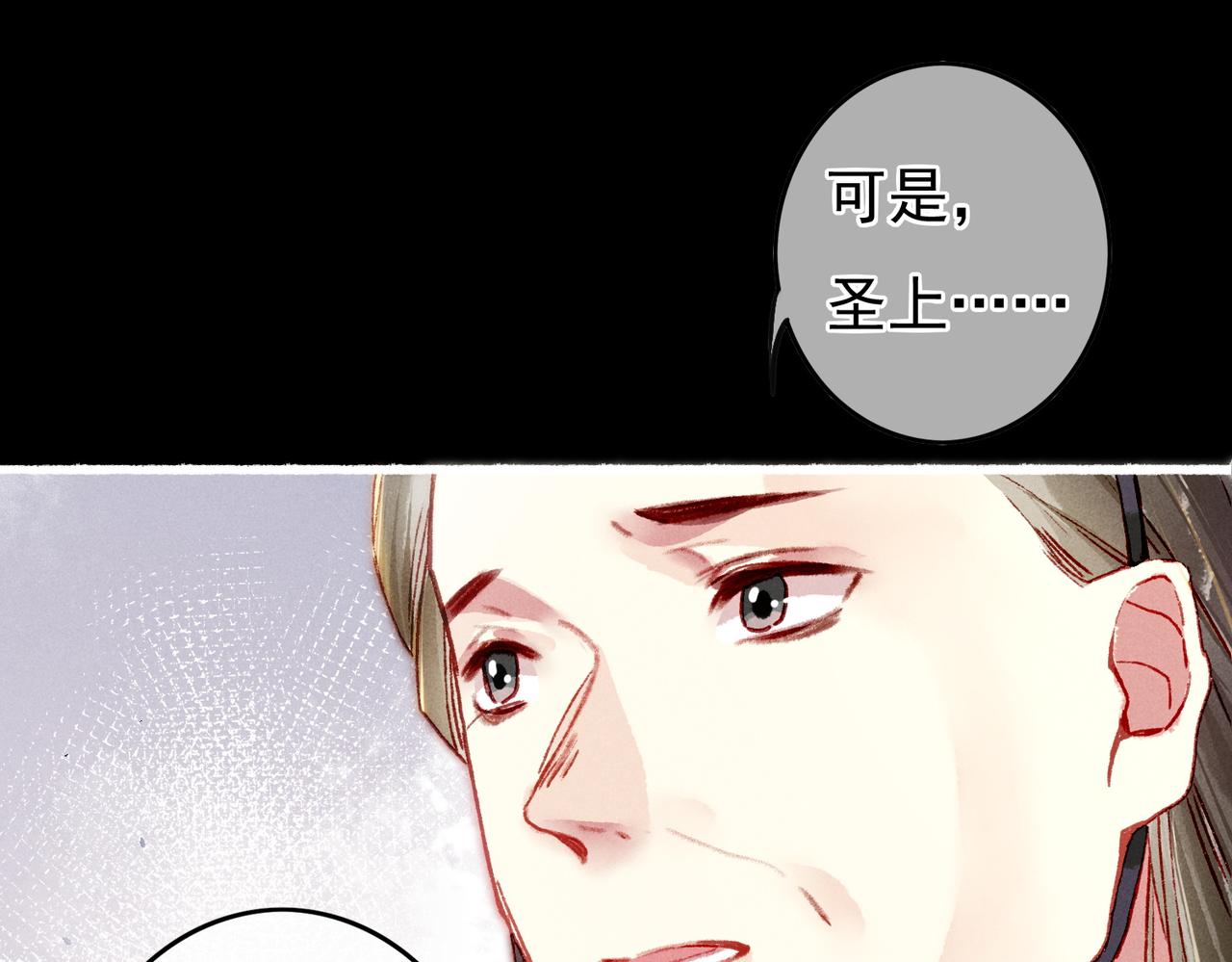 第21话 帝皇心术91