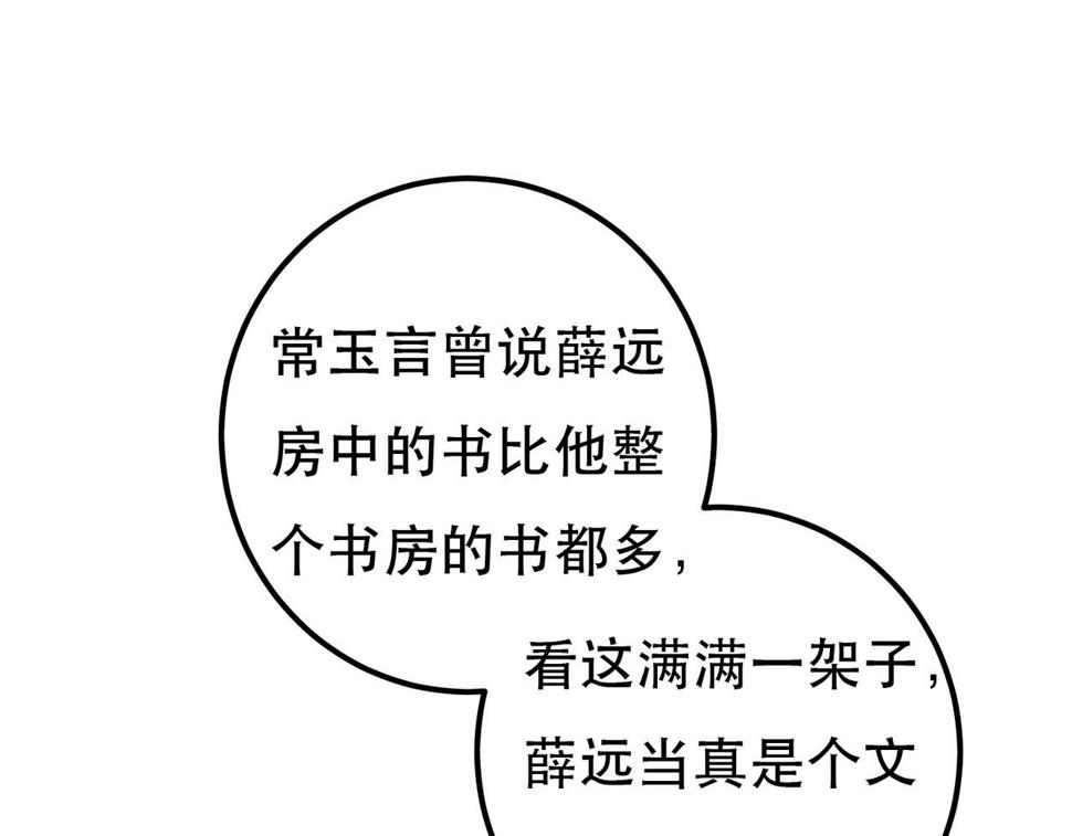 第89话 小心思都被知道了62