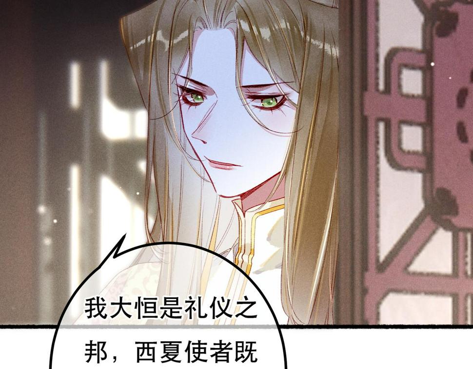 第85话 照顾小皇帝94