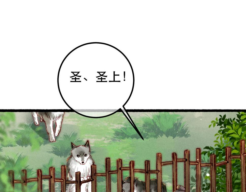 第89话 小心思都被知道了108