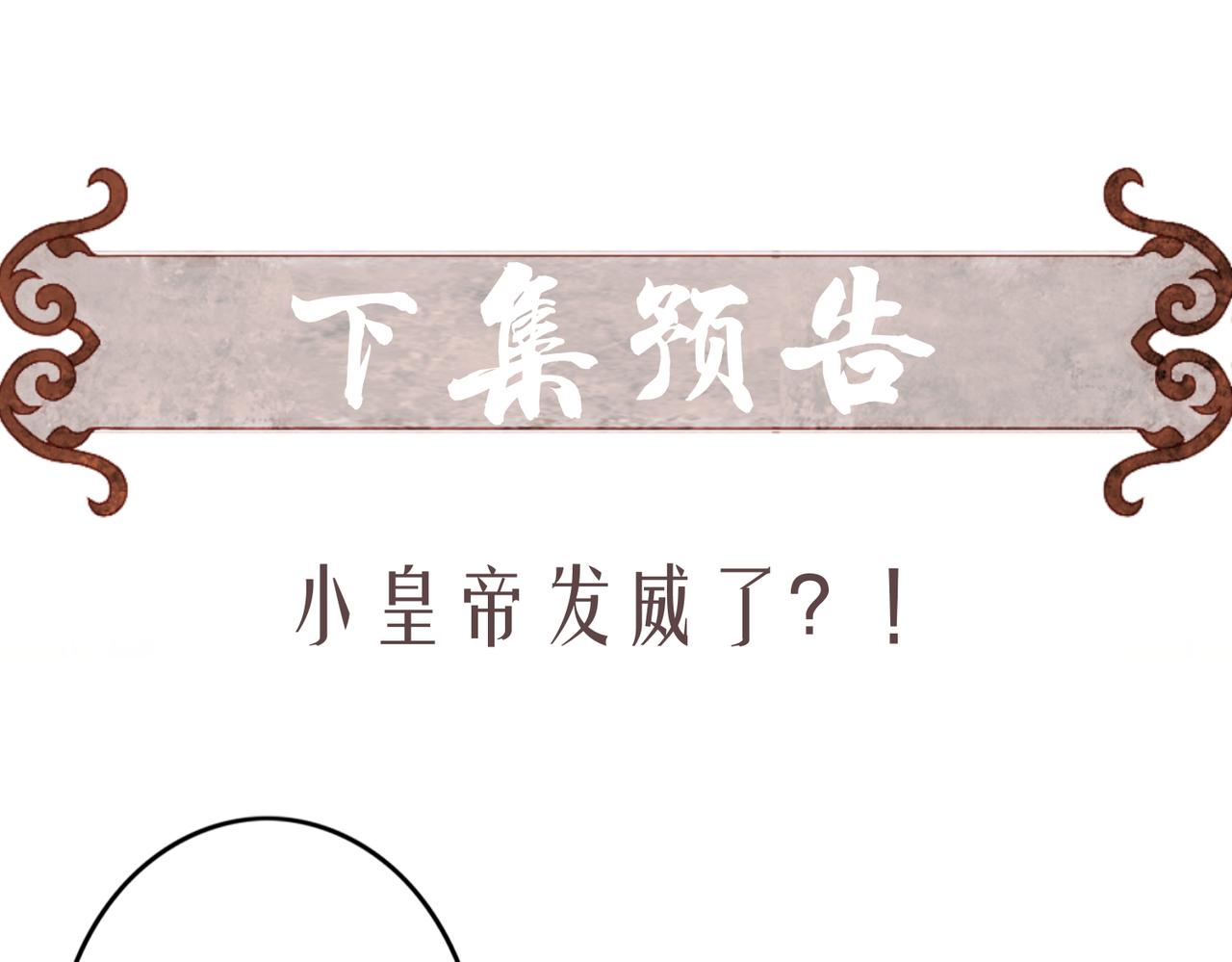 第20话 悸动94