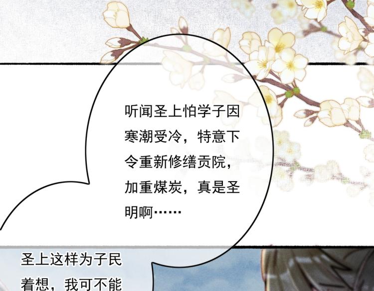 第9话 暗中观察69