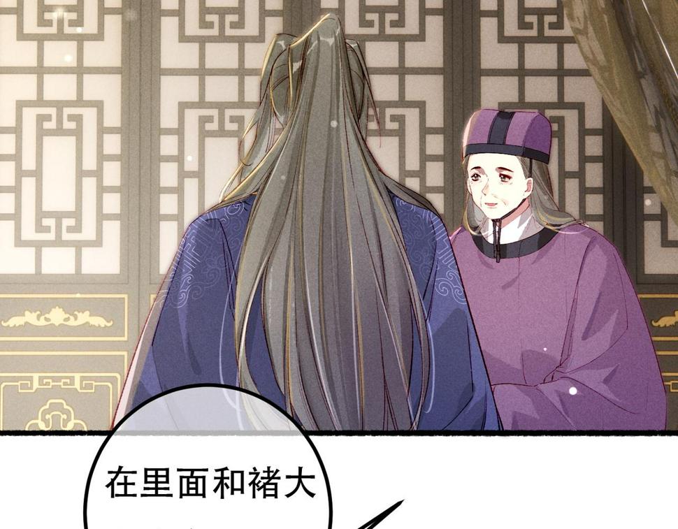 第86话 情敌见面77