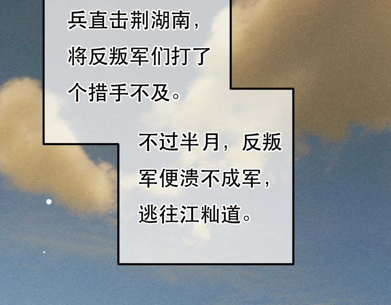 第73话 小皇帝想离开我23