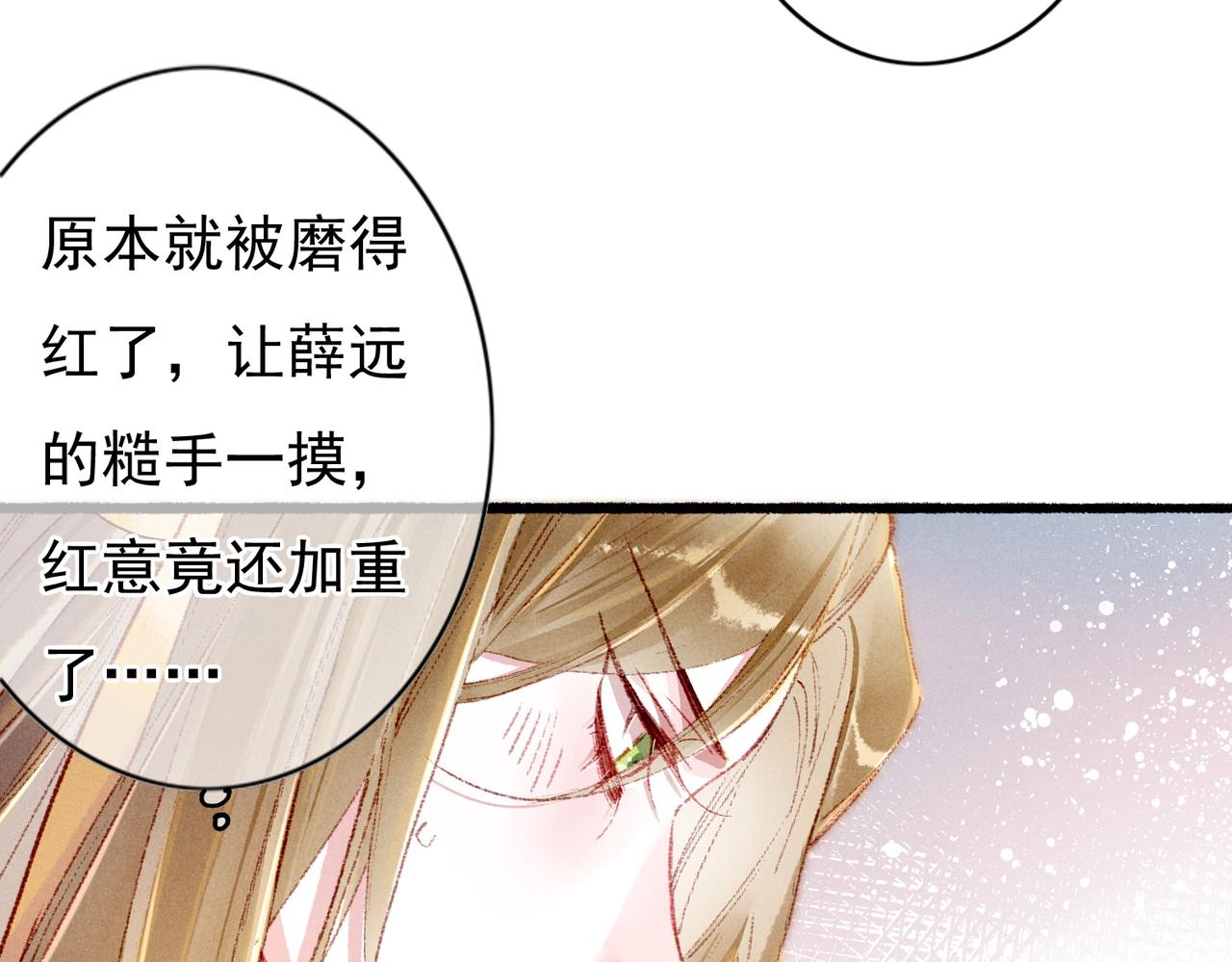 第38话 薛远，抱紧我6