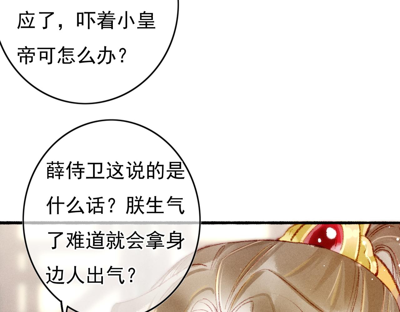 第58话心跳加速11
