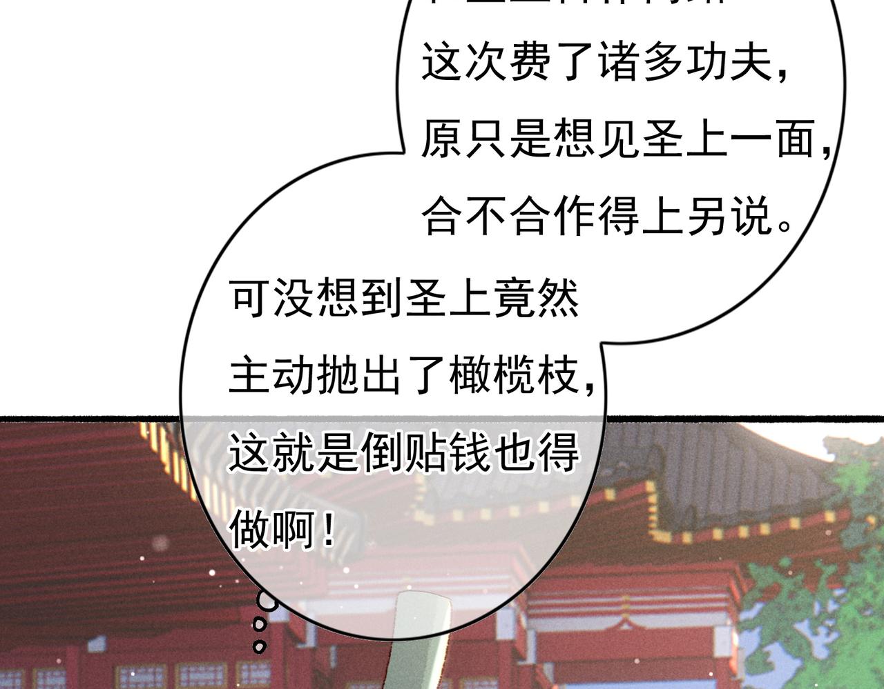 第49话 占有欲51