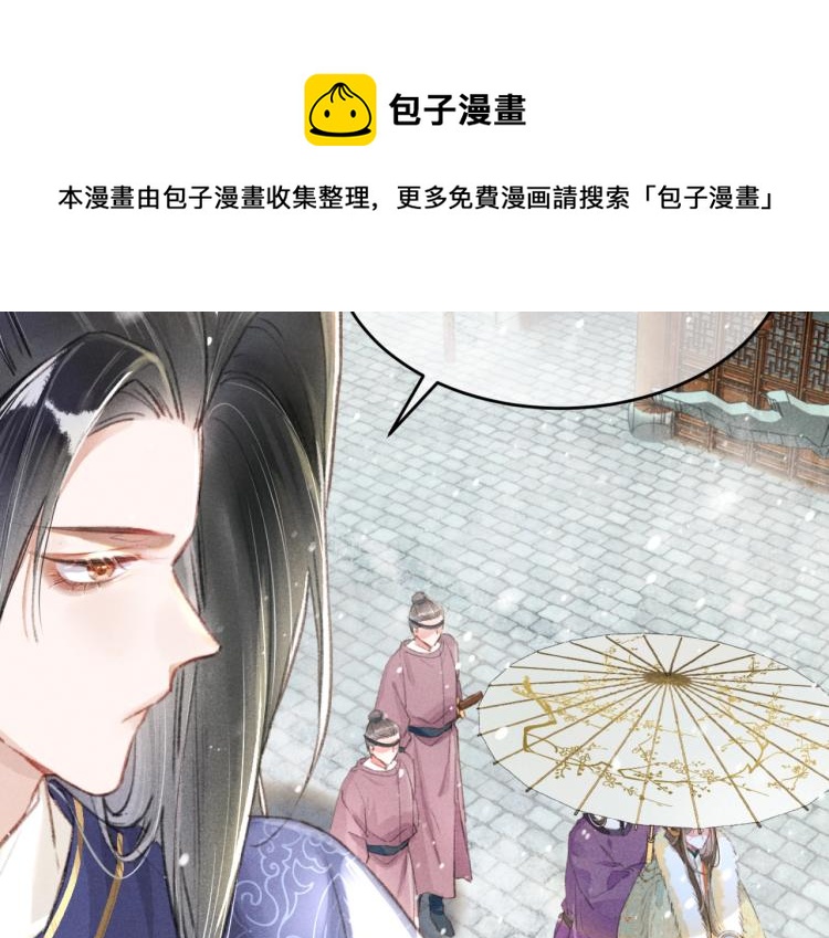 序章 如何驯服疯狗臣子17