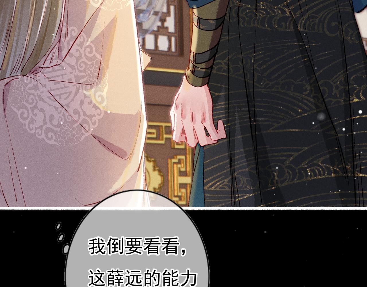 第44话 试探81