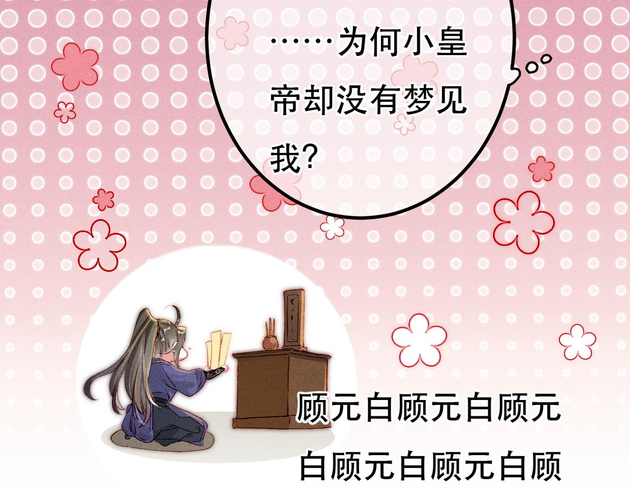 第68话 只能由我来62