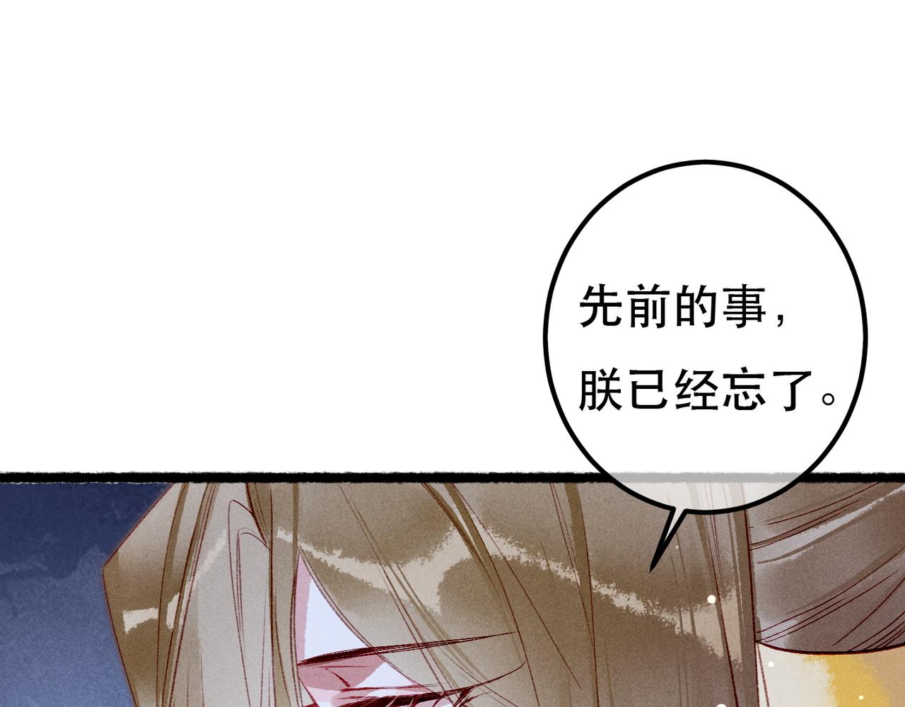 第79话 小皇帝遇险了？！36