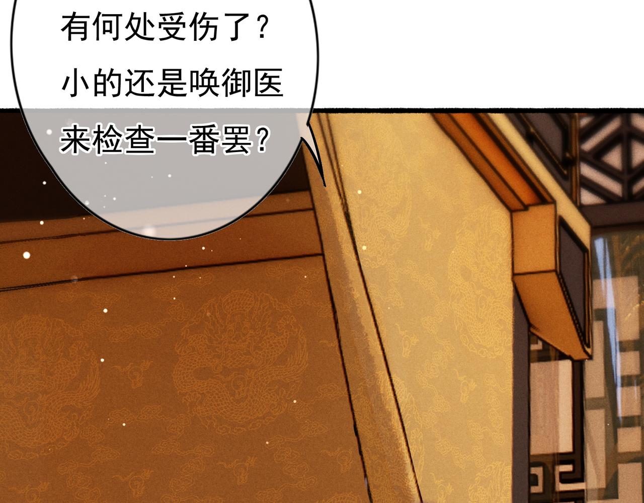 第39话 真心付出29