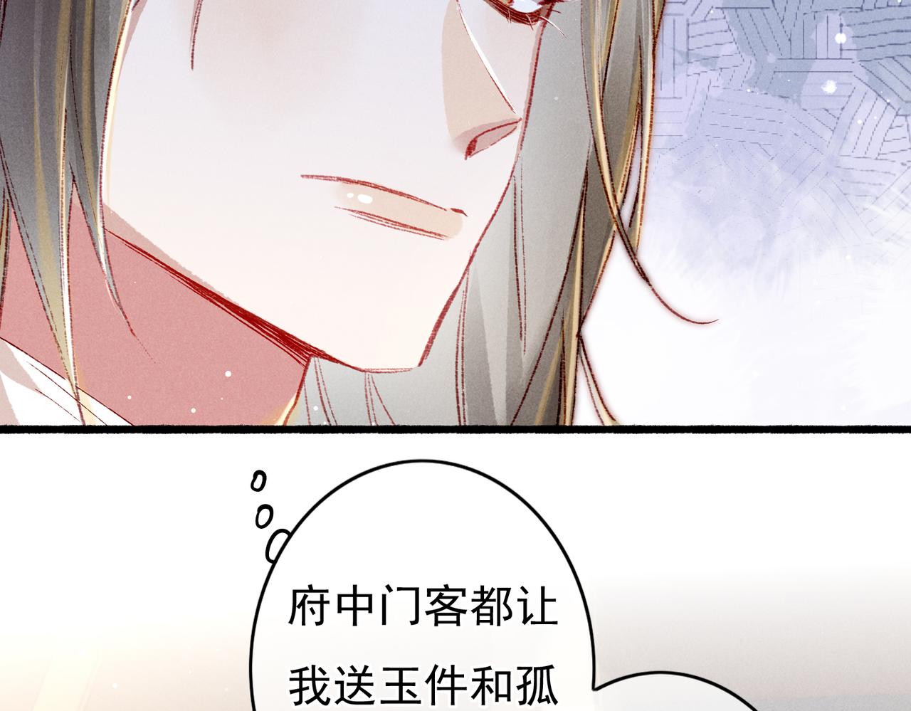 第44话 试探88