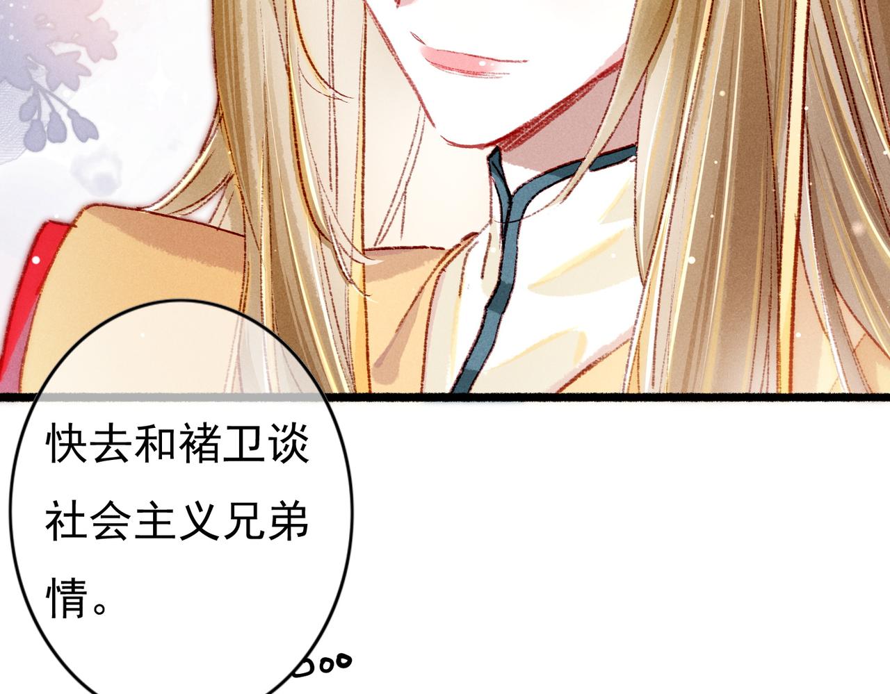 第33话 奉上礼物10