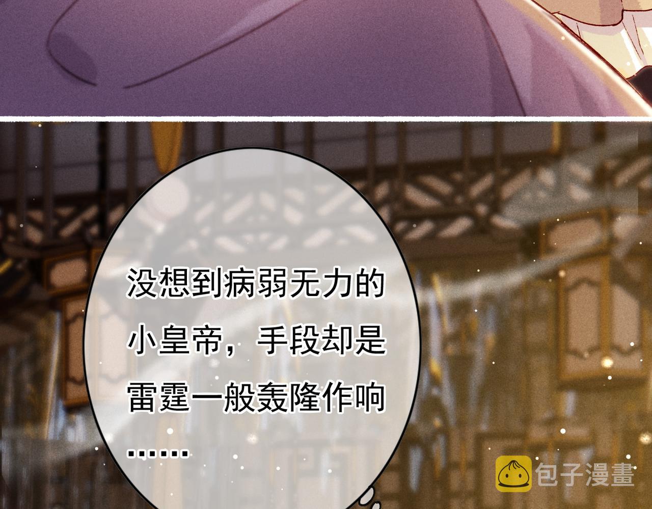 第21话 帝皇心术73