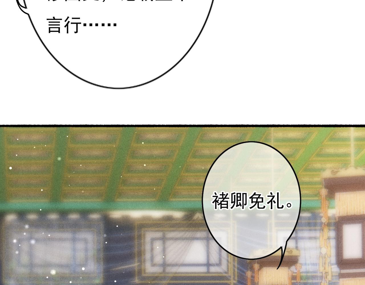 第31话 薛远吃醋了！？20