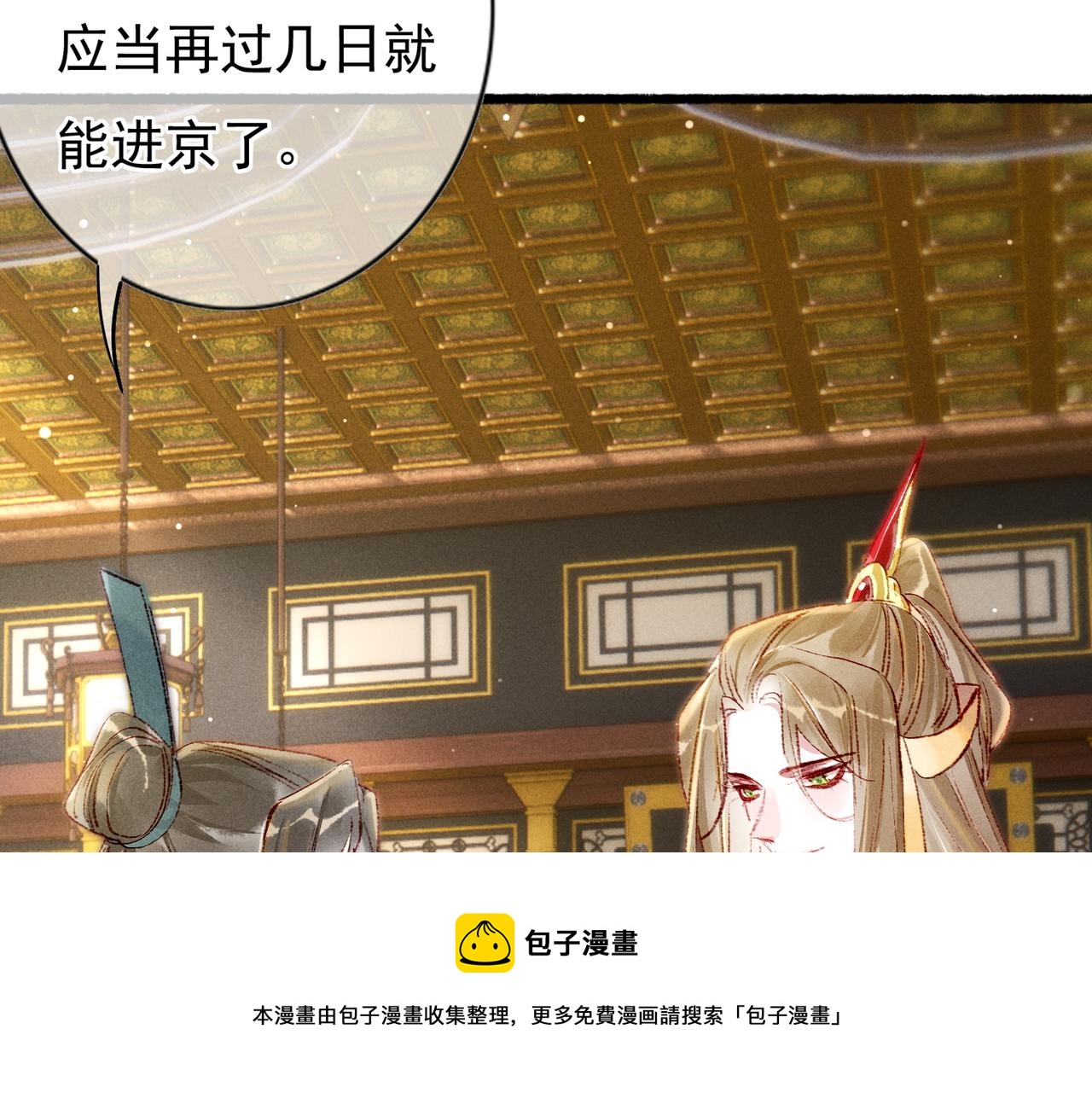 第40话 小皇帝发怒10