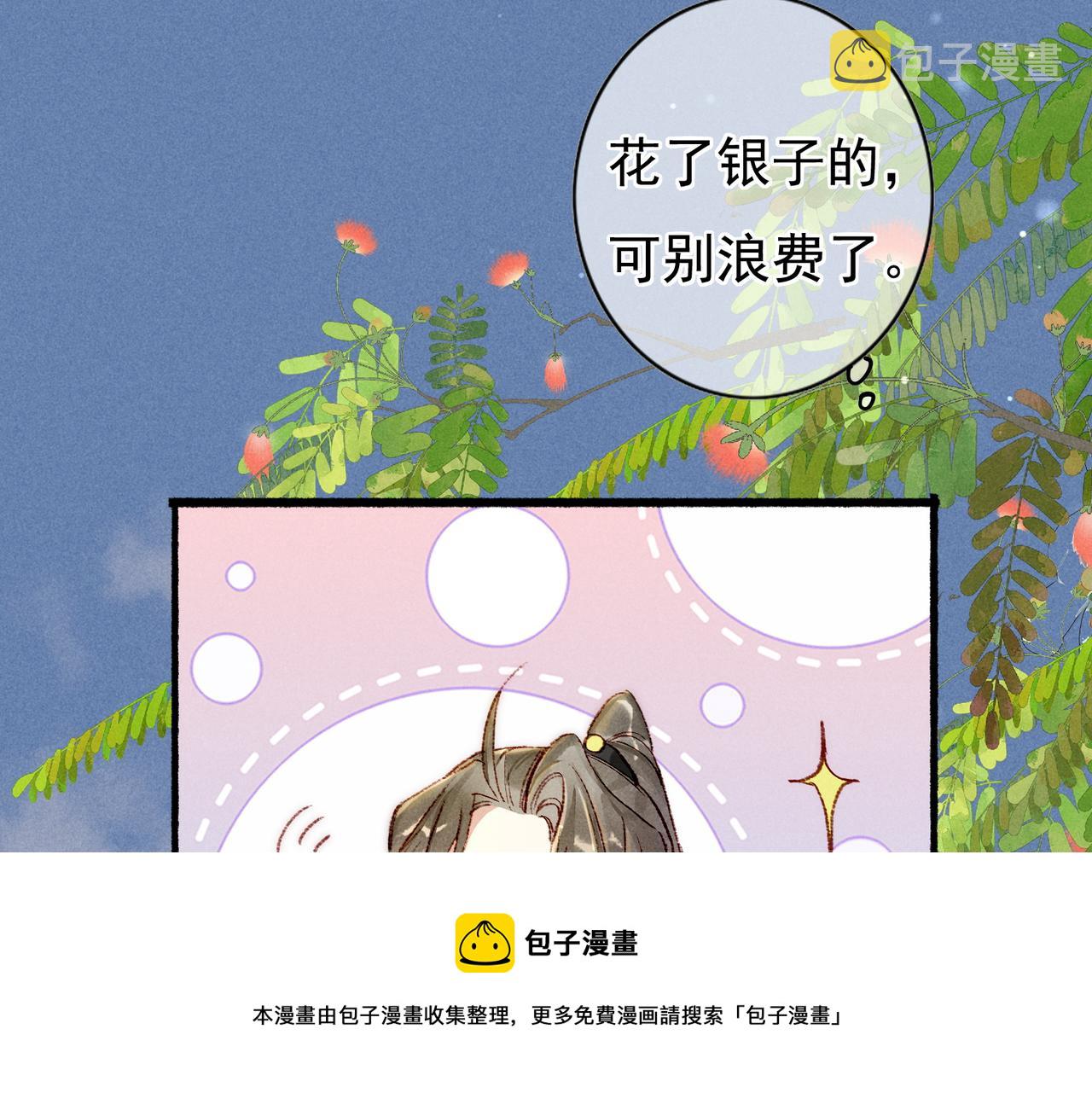 第41话 有点甜50