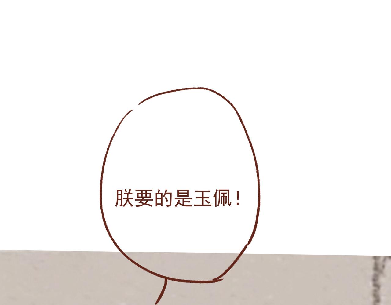 第25话 玉佩不如小皇帝88