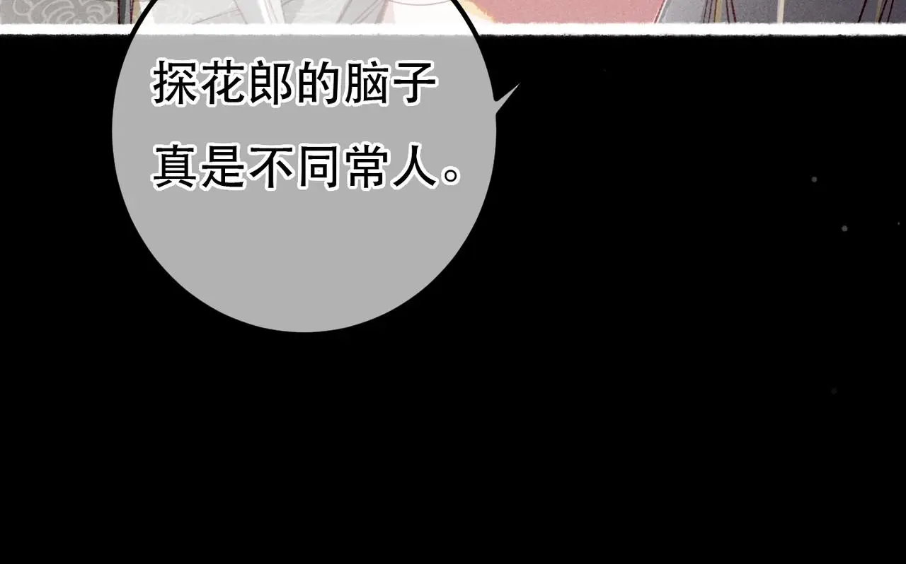 第78话 旁人给不起的东西78
