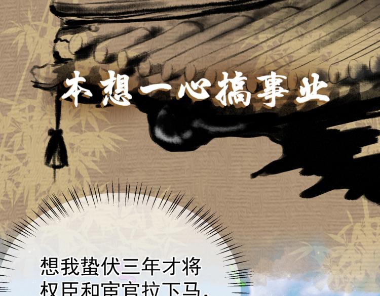 序章 如何驯服疯狗臣子9