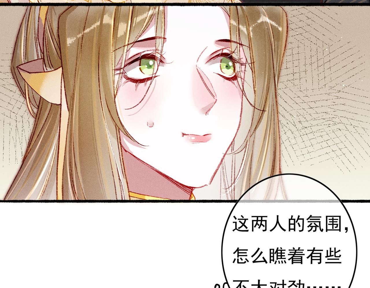 第50话修罗场35